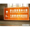 深圳旅游景区标志牌政府指定制作单位
