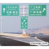 广州市中心国道交通标志牌