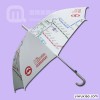 【广州雨伞厂】生产-上海地铁 广告伞 广告雨伞 雨伞广告
