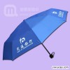 【广州雨伞厂】定做--交通银行三折广告伞 雨伞广告