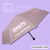 广州遮阳伞生产厂家-中美大都会人寿广告伞