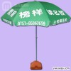 【广州太阳伞厂】生产--榜样教育 广告太阳伞 遮阳伞