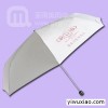 广州雨伞生产厂家-真之景内衣 广告雨伞