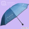 广州雨伞定做厂家-平南论坛21寸广告雨伞