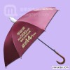 【广州制伞厂】定制--吴天房地产雨伞 广告雨伞