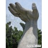 手型雕塑嘉祥石雕城市雕塑小区景观雕塑