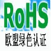 办理数码相框ROHS认证,FCC认证（低价，拿证）