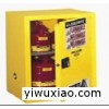 黄色易燃化学品储藏柜 安全柜 防火 耐久安全可靠 承重好