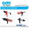 Cox全新面貌的胶枪-Eclipse 双组份胶枪