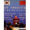德维尼定制款会议型提词器/演讲型提词器一组，韩国总统演讲用