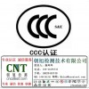广州显示器3C认证多少钱怎么做