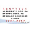 杭州城西家电维修公司 专业维修家用电器的公司电话