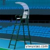 铝合金网球裁判椅
