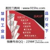 上海慧柯机械优势批发台湾SKIF刀具