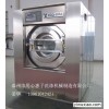节能型工业洗衣机，环保工业洗衣机