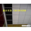 南京玻纤吸音板 玻纤板厂家 玻纤板吊顶 玻纤板价格