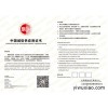 办理电子商务信用认证，办理中国诚信供应商认证