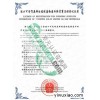 AQSIQ进口可用作原料的固体废物国外供货商注册登记证