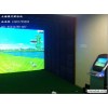 上海厚文美国ACHIVEVR三代室内高尔夫模拟器