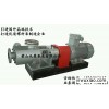 HSNH280-46三螺杆泵装置 变压器专用三螺杆泵