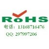 快速专业电子蜡烛CE认证，ROHS检测认证服务