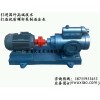 HSNH440-54三螺杆油泵组 保温泵 沥青泵 厂家促销