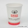 供应一次性纸杯|广州纸杯厂|公司纸杯|凉茶纸杯|纸杯印刷
