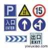 深圳交通设施加工标志牌，反光指示牌，反光警示牌，反光禁止牌