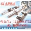代理台湾ABBA直线导轨 线性滑轨 BRH35AZO