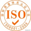 ISO9001专业办理，及介绍