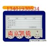 磁性材料卡,磁性货架卡,南京磁性材料卡13401930534