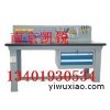防静电工作桌、磁性材料卡，南京钳工桌13401930534