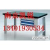 南京工作桌,磁性材料卡,钳工桌-13401930534