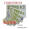 磁性硬胶套,材料卡、南京物资标牌、标牌13401930534