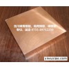 高精QSn4-4-4 锡青铜板盐城市、扬州市批发零售