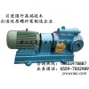 保温泵，沥青泵，南京三螺杆泵，3GBW45×2-52三螺杆泵