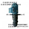HSJ三螺杆泵/黄山HSJ三螺杆泵HSJ660-46三螺杆泵