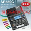 SR530C锦宫标签机停产由新机SR550C替代-耗材通用