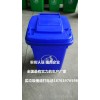 果洛加厚结实的240升两轮环保塑料垃圾桶价格