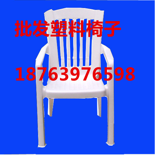 plastic big chair_副本_副本