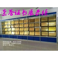 南京荣誉证书展柜