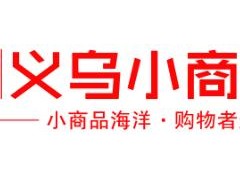 世界“小商品之都”义乌 火速干成这些大事